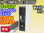 HP DC7800SF E4500 2048MB DVD�ޥ�� 160GB WinXP
