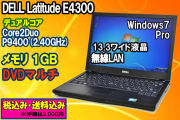 Windows7 デル Latitude E4300 Core2DUO P9400(2.40GHz) メモリ1GB DVDマルチ 無線LAN