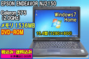 Windows7 エプソン Endeavor NJ2150 Celeron575(2.0GHz) メモリ1.5G DVD-ROM