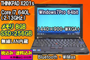 プライスダウン レノボ THINKPAD X201s (5385-A11) Core i7 メモリ8G SSD:256G 無線LAN Wimax Win7Pro 64bit
