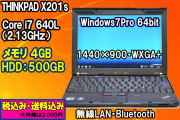 プライスダウン WXGA+ レノボ THINKPAD X201s (5397-FUJ) Core i7 L640(2.13GHz) メモリ4G HDD:500GB Win7Pro 64bit