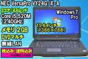 2コア/4スレッド Windows7 NEC VY24G/X-A Core i5 (2.40GHz) DVDマルチ 無線LAN 15.6インチHD液晶