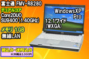 WindowsXP 軽量モバイル 富士通 LIFEBOOK FMV-R8280 Core2DUO U9400 160G