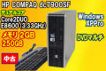 USBに難有 HP DC7900SF Core2DUO 3.33GHz メモリ2G DVDマルチ 250GB WinXP