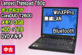 ��Υ� THINKPAD T60p (2007-93J) CoreDUO T2600 ���ꣳGB DVD�ޥ�� 1TB WinXP