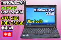 ��Υ� THINKPAD X201 (3245-A63) Core i5 540M 4096MB 750GB Win7Pro