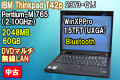 IBM ���󥯥ѥå� T42p(2373-Q1J) PenM-2.10GHz ���ꣲGB 60GB DVD�ޥ��