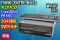 �ե����� ��Υ� Thinkcentre M57p Core2DUO E6550 2048MB DVD�ޥ�� XPDG