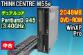 �ե����� ��Υ� Thinkcentre M55e PentiumD 945 ���ꣲGB DVD WinXP