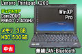 ��Υ� THINKPAD X200 (7454-RQ6) Core2DUO P8600 ���ꣳGB 500G XPDG