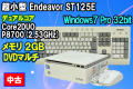 Win7搭載 超小型PC Endeavor ST125E Core2DUO P8700 メモリ2G マルチドライブ