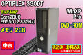 DELL OPTIPLEX 330DT デュアルコア(2.33GHz) 2048MB DVD-ROM 250GB WinXP