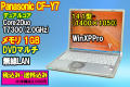 パナソニック 軽量ノートCF-Y7DWJAAS Core2DUO U7600 メモリ1GB DVDマルチ WinXP