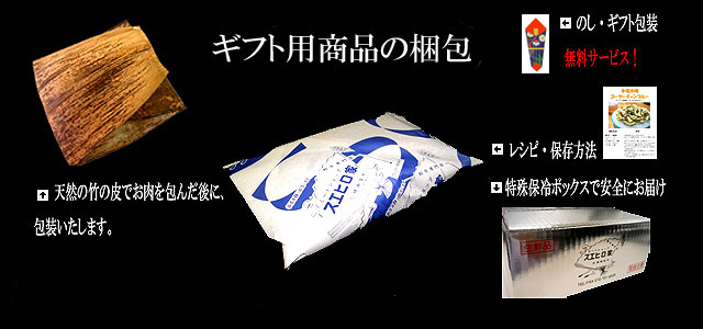 ギフト商品の梱包