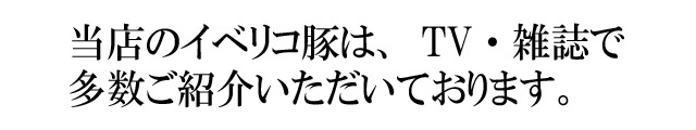 TV雑誌で多数紹介。