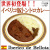 ���٥ꥳ�ڥȥ�ȥ���ȥ�ȥ��졼�٥��硼��