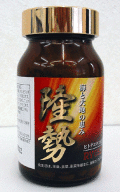 隆勢