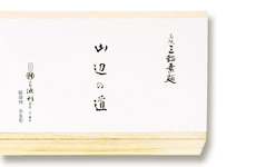 素麺