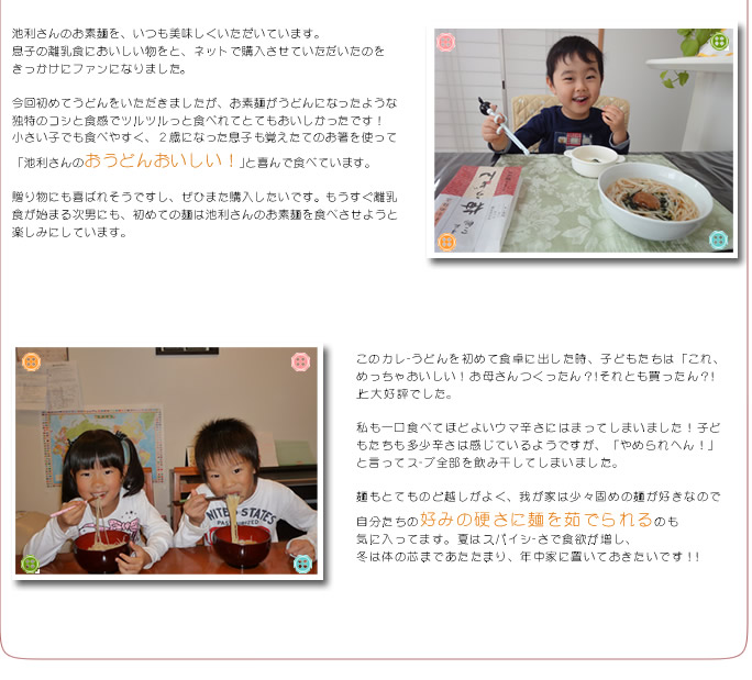 喜びの声