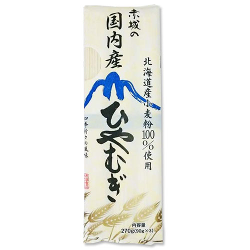 赤城の国内産ひやむぎ270g(北海道産小麦粉100%使用)ゆで時間約4分 池利 赤城の国内産ひやむぎ270g(北海道産小麦粉100%使用)ゆで時間約4分 池利