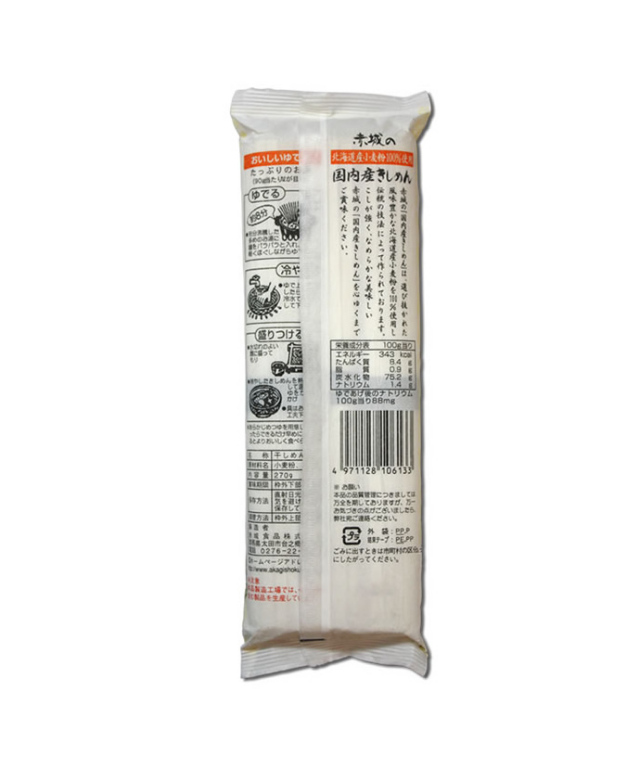 赤城の国内産きしめん270g(北海道産小麦粉100%使用)ゆで時間約8分 池利 akk_b.jpg