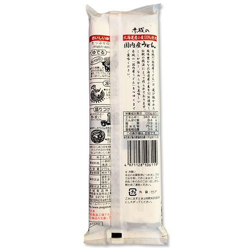 赤城の国内産うどん270g(北海道産小麦100%使用)ゆで時間約10分 池利