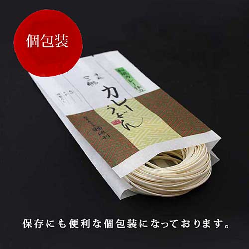 【ギフト】手延べ三輪うどん詰め合わせ(梅・カレー・とろろ昆布・柚子)うどん|冬季限定商品 御歳暮・御年賀【ネット注文で配送料無料 ※北海道・沖縄・離島は別途1,000円】