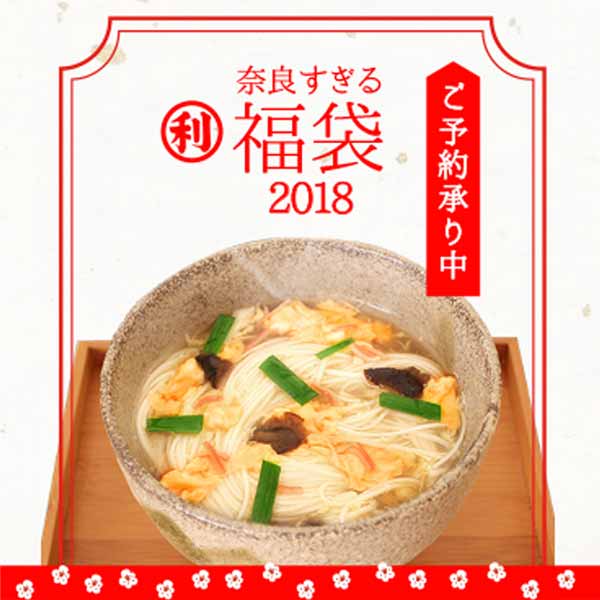 池利の奈良すぎる福袋 2018|送料無料(※北海道・沖縄・離島は別途500円) 池利の奈良すぎる福袋 2018|送料無料(※北海道・沖縄・離島は別途500円)