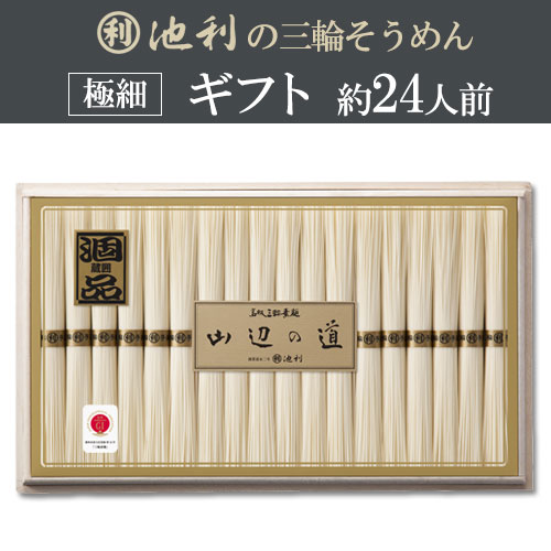 三輪素麺 山辺の道(50g×36束)(約24人前)プレミアムギフト 涸物 極細 緒環 細物 三輪素麺 山辺の道(50g×36束)(約24人前)プレミアムギフト 涸物 極細 緒環 細物
