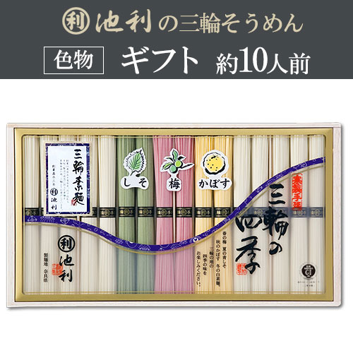 夏の贈り物に。三輪そうめん三輪の四季(梅・しそ・かぼす)(50g×16束)(約10人前)ギフト 木箱 色物 新物 誉【配送料無料】 夏の贈り物に。三輪そうめん三輪の四季(梅・しそ・かぼす)(50g×16束)(約10人前)ギフト 木箱 色物 新物 誉【配送料無料】