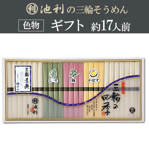 夏の贈り物に。三輪そうめん三輪の四季(梅・しそ・かぼす)(50g×26束)(約17人前)ギフト 木箱 色物 新物 誉【配送料無料】 夏の贈り物に。三輪そうめん三輪の四季(梅・しそ・かぼす)(50g×26束)(約17人前)ギフト 木箱 色物 新物 誉【配送料無料】