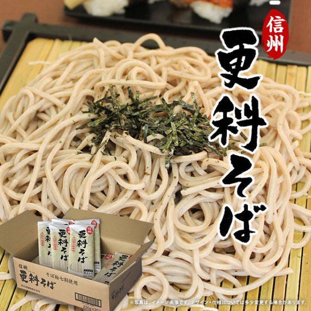 信州更科そば(そば粉七割使用)220g×20袋(1ケース)【ゆで時間約4分半】【送料込】 池利 信州更科そば(そば粉七割使用)220g×20袋(1ケース)【ゆで時間約4分半】【送料込】 池利