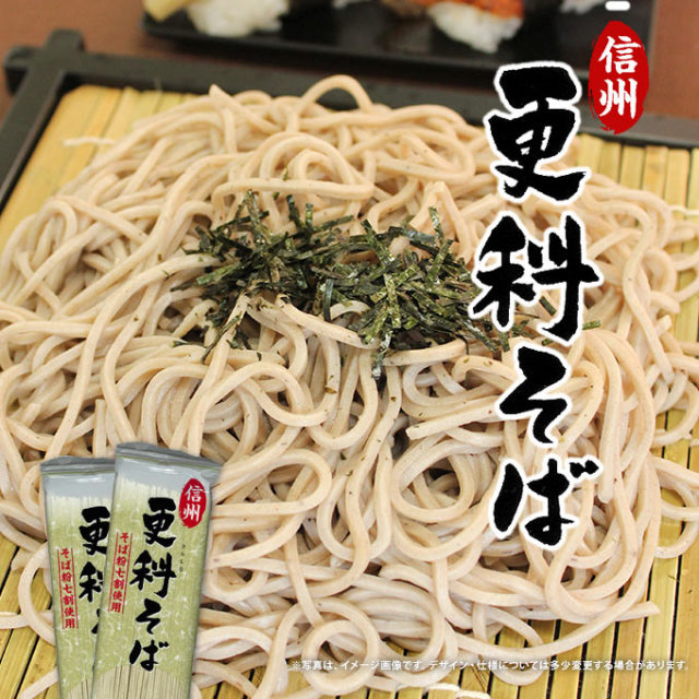 信州更科そば(そば粉七割使用)220g【ゆで時間約4分半】 池利 信州更科そば(そば粉七割使用)220g【ゆで時間約4分半】 池利