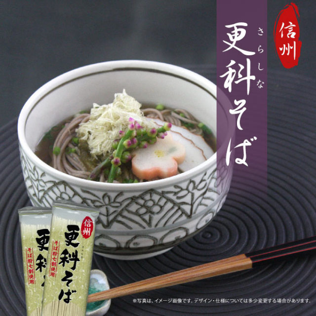 信州更科そば(そば粉七割使用)220g【ゆで時間約4分半】 池利 信州更科そば(そば粉七割使用)220g【ゆで時間約4分半】 池利
