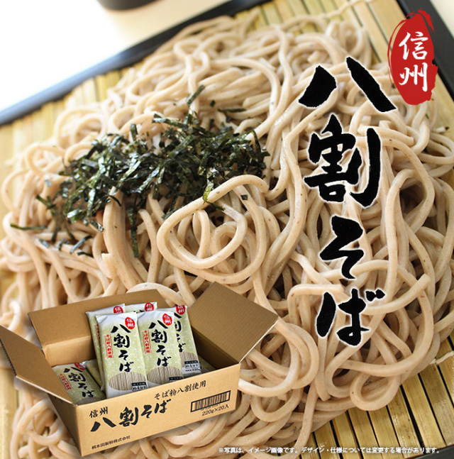 信州八割そば220g×20袋(1ケース)そば粉八割使用【ゆで時間約4分半】【送料込】 池利 信州八割そば220g×20袋(1ケース)そば粉八割使用【ゆで時間約4分半】【送料込】 池利