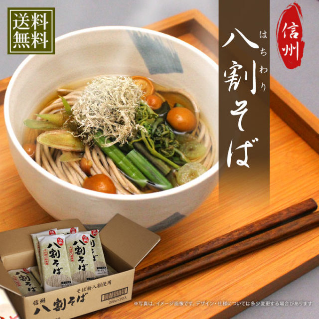 信州八割そば220g×20袋(1ケース)そば粉八割使用【ゆで時間約4分半】【送料込】 池利 信州八割そば220g×20袋(1ケース)そば粉八割使用【ゆで時間約4分半】【送料込】 池利