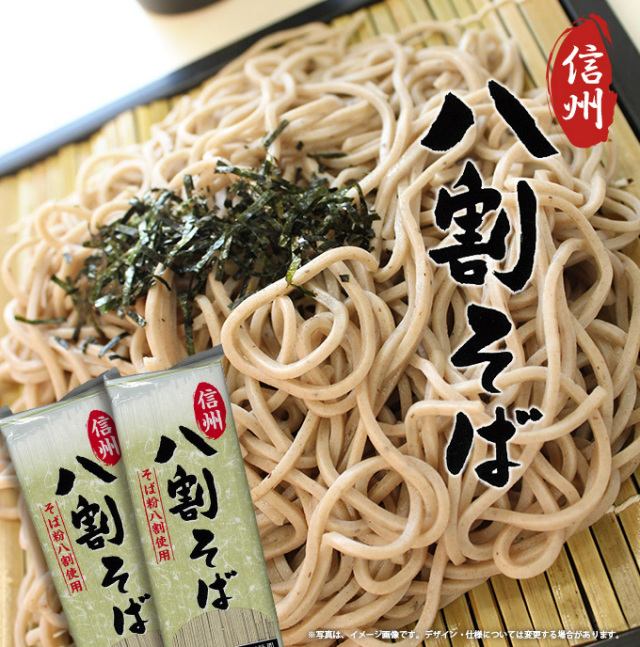 信州八割そば220g(そば粉八割使用)【ゆで時間約4分半】 池利 信州八割そば220g(そば粉八割使用)【ゆで時間約4分半】 池利