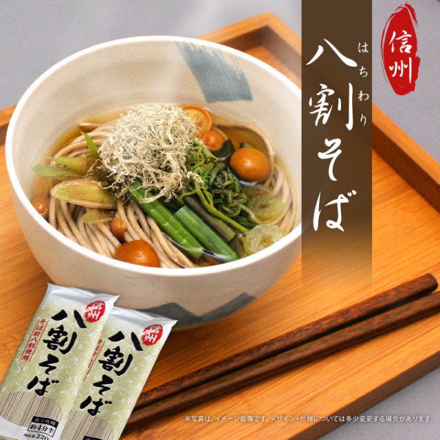 信州八割そば220g(そば粉八割使用)【ゆで時間約4分半】 池利 信州八割そば220g(そば粉八割使用)【ゆで時間約4分半】 池利