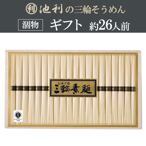 三輪そうめん蔵囲木箱40束(2,000g)約26人前【配送料無料 ※北海道・沖縄・離島は別途1,000円】 三輪そうめん蔵囲木箱40束(2,000g)約26人前【配送料無料 ※北海道・沖縄・離島は別途1,000円】