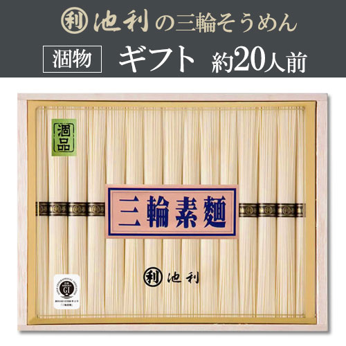 蔵囲木箱三輪そうめん30束(1,500g)約20人前【配送料無料 ※北海道・沖縄・離島は別途1,000円】 蔵囲木箱三輪そうめん30束(1,500g)約20人前【配送料無料 ※北海道・沖縄・離島は別途1,000円】