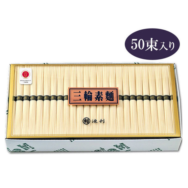 【ご家庭用】手延べ三輪素麺(みわそうめん)50束(約33人前)【ネット注文で配送料無料(※北海道・沖縄・離島は別途1,000円)】 【ご家庭用】手延べ三輪素麺(みわそうめん)50束(約33人前)【ネット注文で配送料無料(※北海道・沖縄・離島は別途1,000円)】