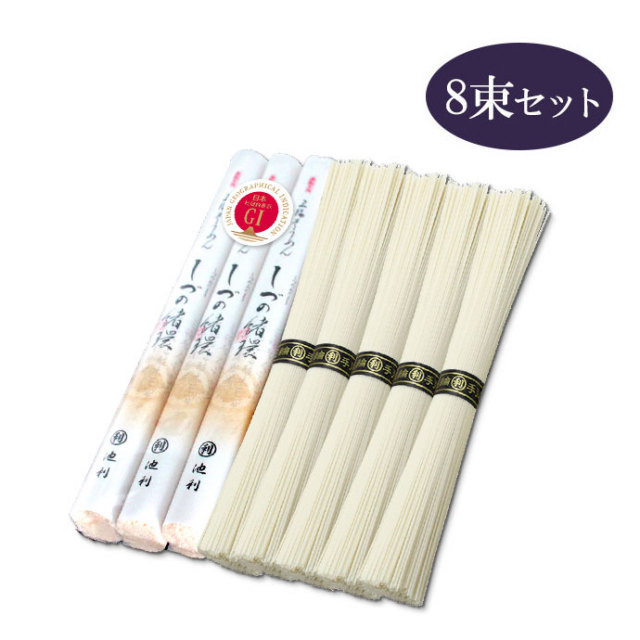 手延べ三輪そうめん 味比べお試しセット 【送料無料 メール便 配送日時指定不可 代引決済不可 包装・のし掛け不可】 約5人前 池利