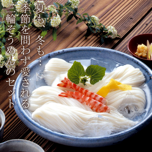 手延べ三輪そうめん 味比べお試しセット 約5人前 【ネット注文で配送料無料 配送日時指定不可 代引決済不可 包装・のし掛け不可】