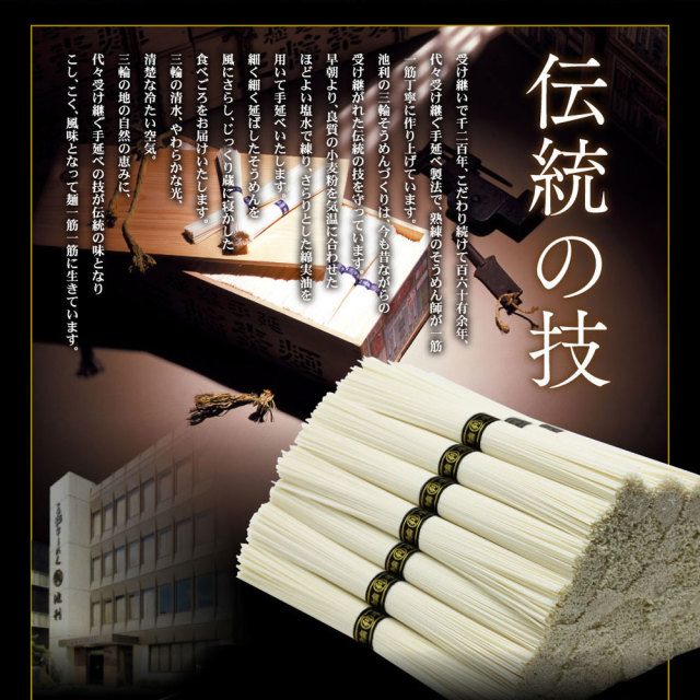 手延べ三輪そうめん 味比べお試しセット 約5人前 【ネット注文で配送料無料 配送日時指定不可 代引決済不可 包装・のし掛け不可】