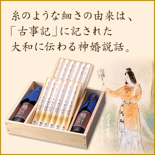 【ギフト】【ネット限定】三輪そうめん しづの緒環つゆ付き(50g×12束) 約8人前 涸物(ひねもの)緒環(おだまき)木箱入り 【ネット注文で配送料無料 ※北海道・沖縄・離島は別途1,000円】 しづの緒環_サムネイル03
