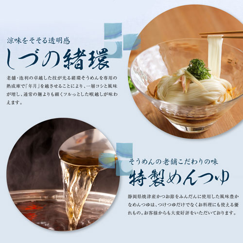 【ギフト】【ネット限定】三輪そうめん しづの緒環つゆ付き(50g×12束) 約8人前 涸物(ひねもの)緒環(おだまき)木箱入り 【ネット注文で配送料無料 ※北海道・沖縄・離島は別途1,000円】 しづの緒環_サムネイル06
