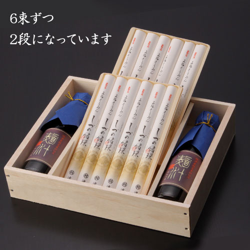 【ギフト】三輪そうめん しづの緒環つゆ付き(50g×12束) 約8人前 涸物(ひねもの)緒環(おだまき)木箱入り 【ネット注文で配送料無料 ※北海道・沖縄・離島は別途1,000円】 しづの緒環_サムネイル09