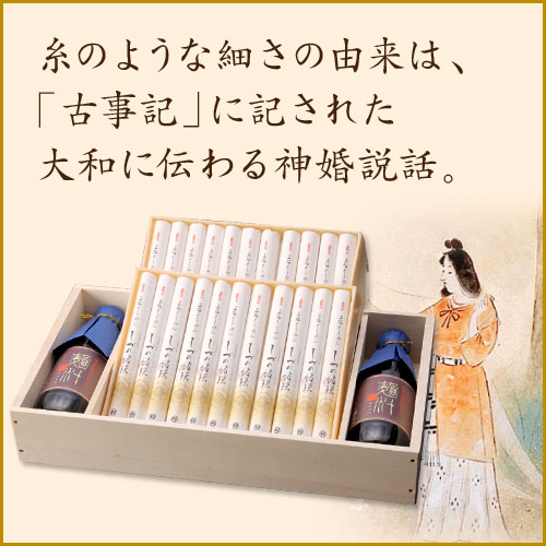 三輪そうめん しづの緒環つゆ付き 50g×22束約14人前 ギフト 木箱 涸物 緒環 つゆ付き【配送料無料 ※北海道・沖縄・離島は別途500円】