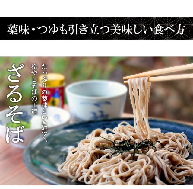 夏の贈り物に。信州そば詰合せ「風乃宴 (かぜのうたげ) 半生そば 【配送料無料 ※北海道・沖縄・離島は別途1,000円】【お中元 ギフト 贈り物 贈答用】