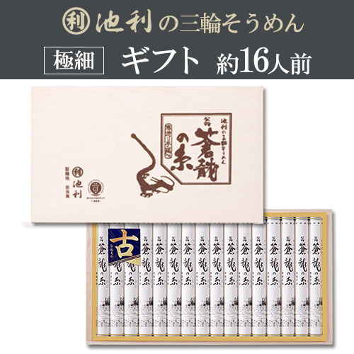 【ギフト】翁 蒼龍の糸 (80g×16束)約16人前 プレミアムギフト 涸物 極細 緒環 細物 【ギフト】翁 蒼龍の糸 (80g×16束)約16人前 プレミアムギフト 涸物 極細 緒環 細物